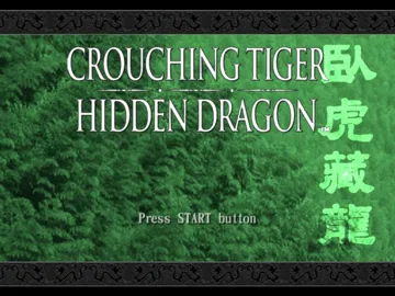 Crouching Tiger Hidden Dragon (USA) screen shot title